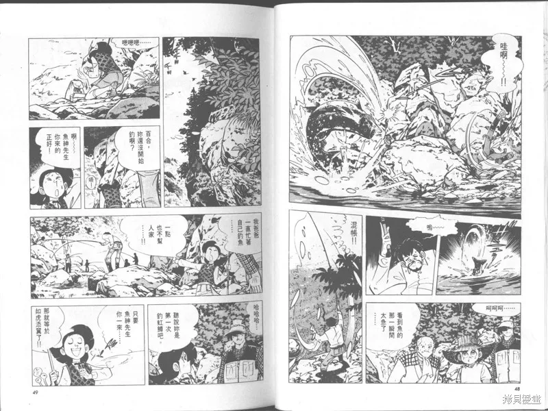 天才小釣手,VOL29,第25张