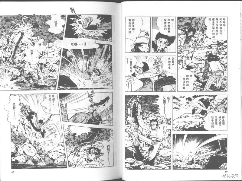 天才小釣手,VOL29,第26张