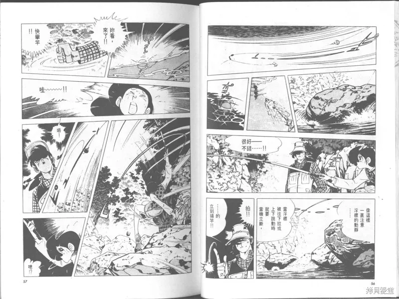 天才小釣手,VOL29,第29张