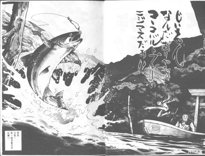 天才小釣手,VOL29,第3张