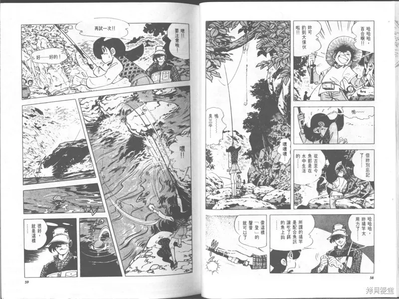 天才小釣手,VOL29,第30张