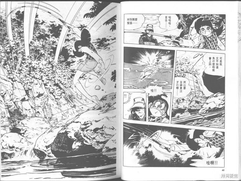 天才小釣手,VOL29,第31张