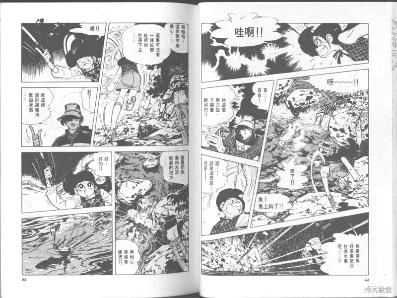 天才小釣手,VOL29,第33张