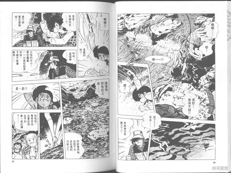 天才小釣手,VOL29,第34张