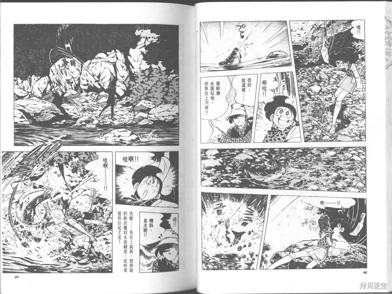 天才小釣手,VOL29,第35张
