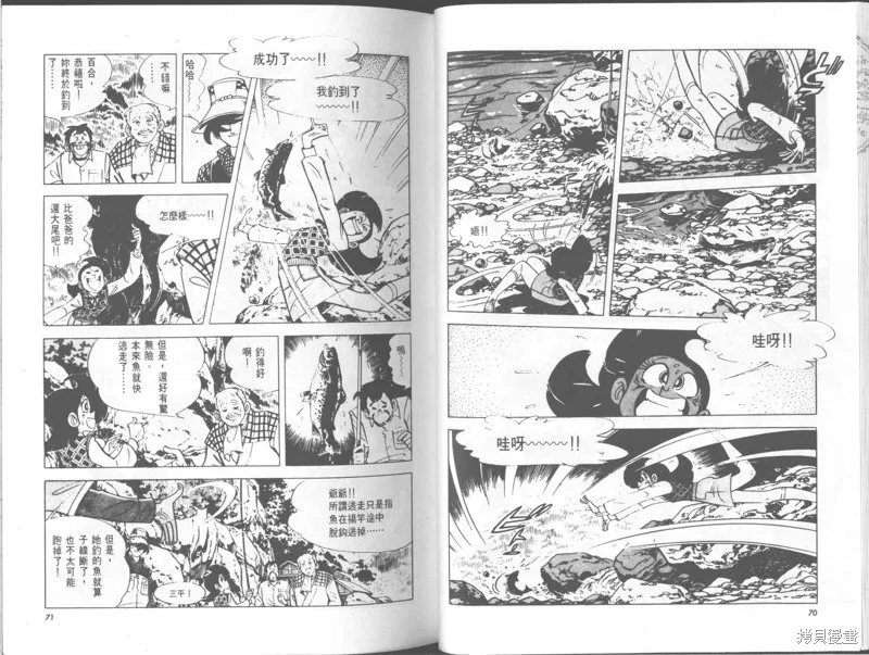 天才小釣手,VOL29,第36张