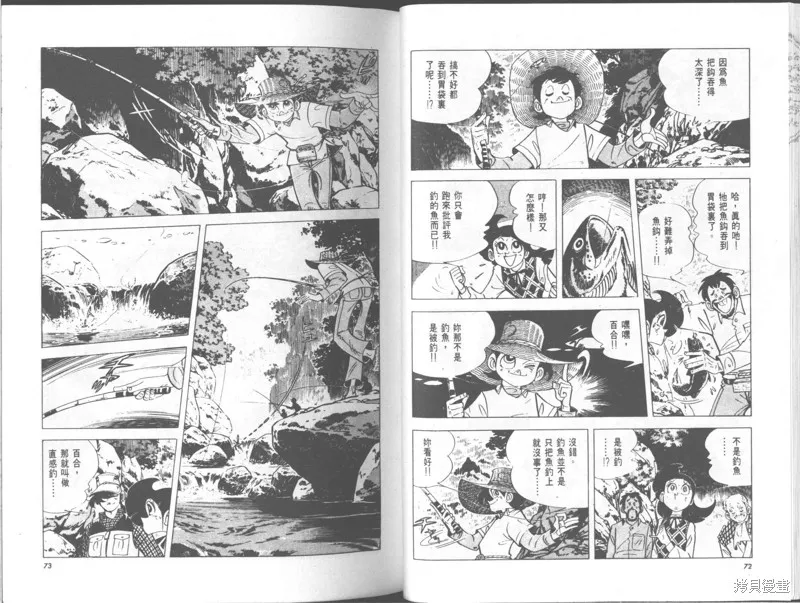 天才小釣手,VOL29,第37张