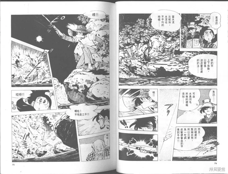天才小釣手,VOL29,第38张