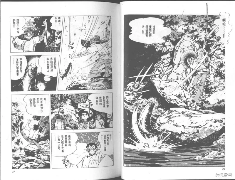 天才小釣手,VOL29,第39张