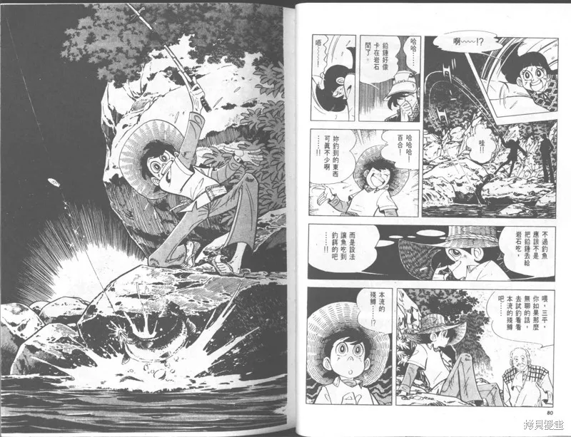 天才小釣手,VOL29,第41张