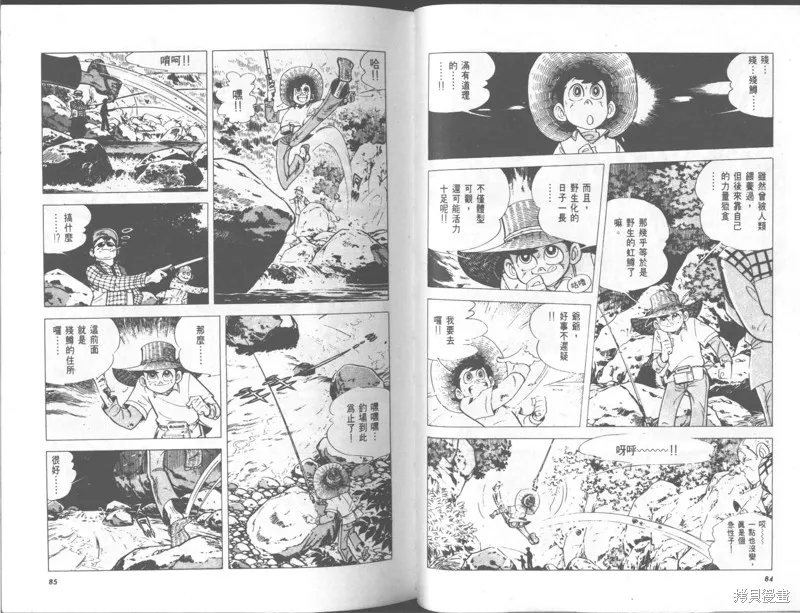 天才小釣手,VOL29,第43张