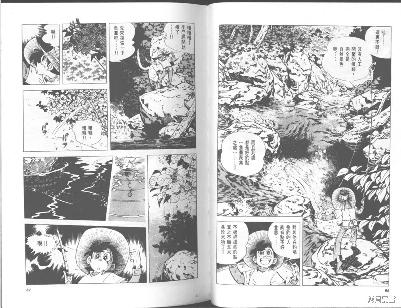 天才小釣手,VOL29,第44张