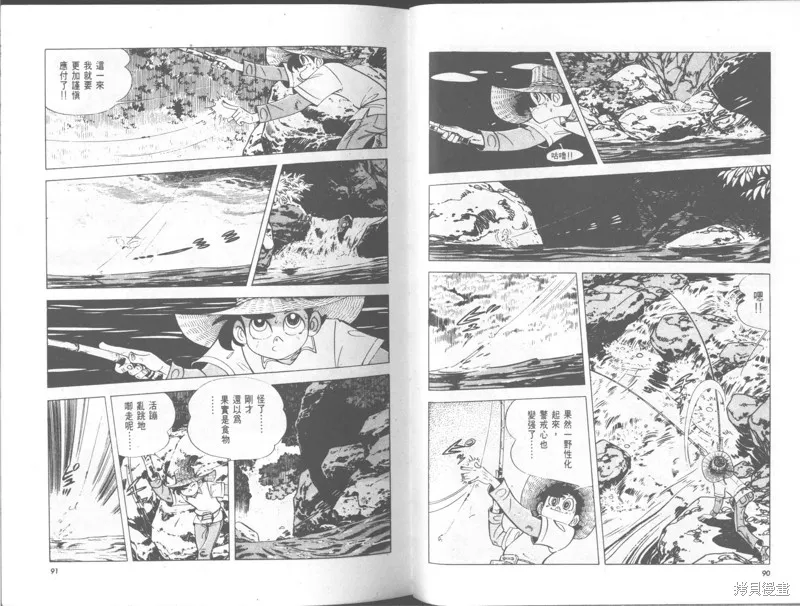 天才小釣手,VOL29,第46张