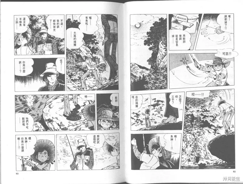天才小釣手,VOL29,第47张