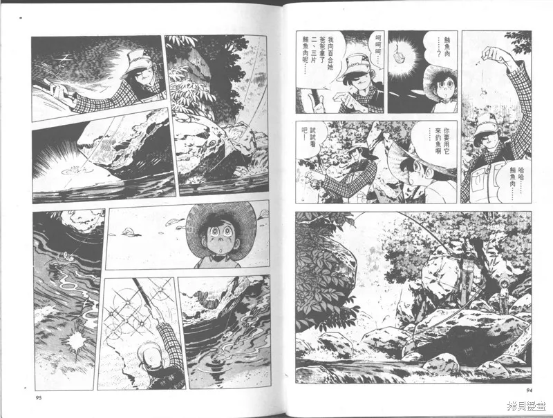 天才小釣手,VOL29,第48张