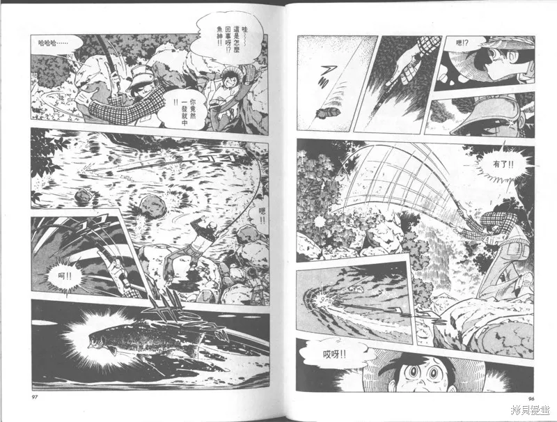 天才小釣手,VOL29,第49张