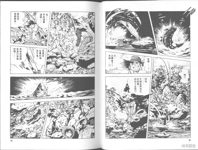 天才小釣手,VOL29,第50张