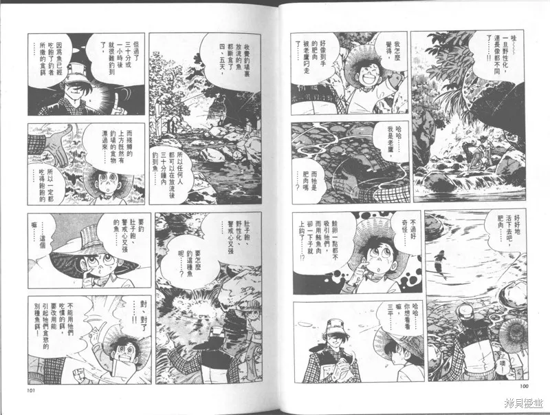 天才小釣手,VOL29,第51张