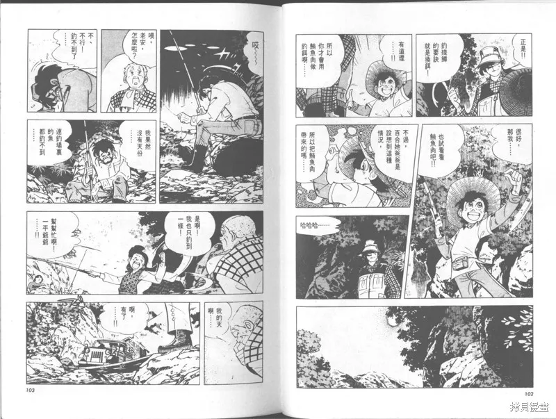 天才小釣手,VOL29,第52张