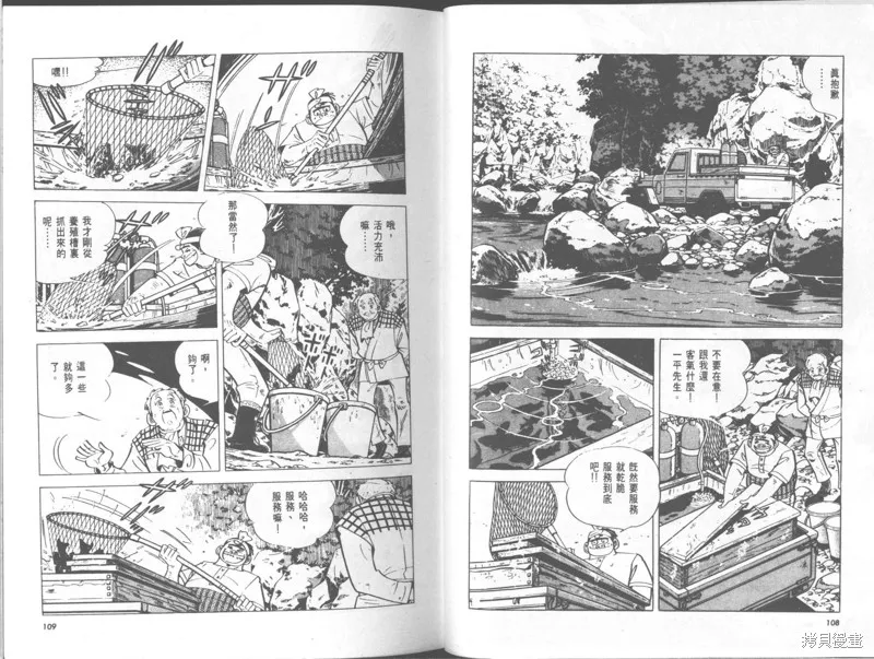 天才小釣手,VOL29,第55张