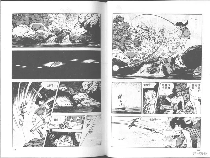 天才小釣手,VOL29,第57张