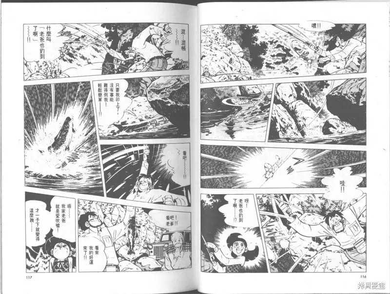 天才小釣手,VOL29,第59张