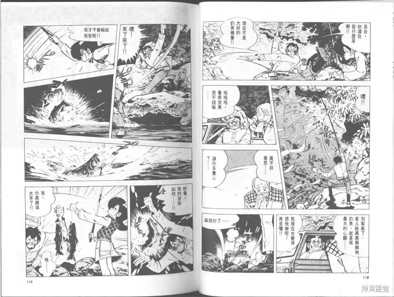 天才小釣手,VOL29,第60张
