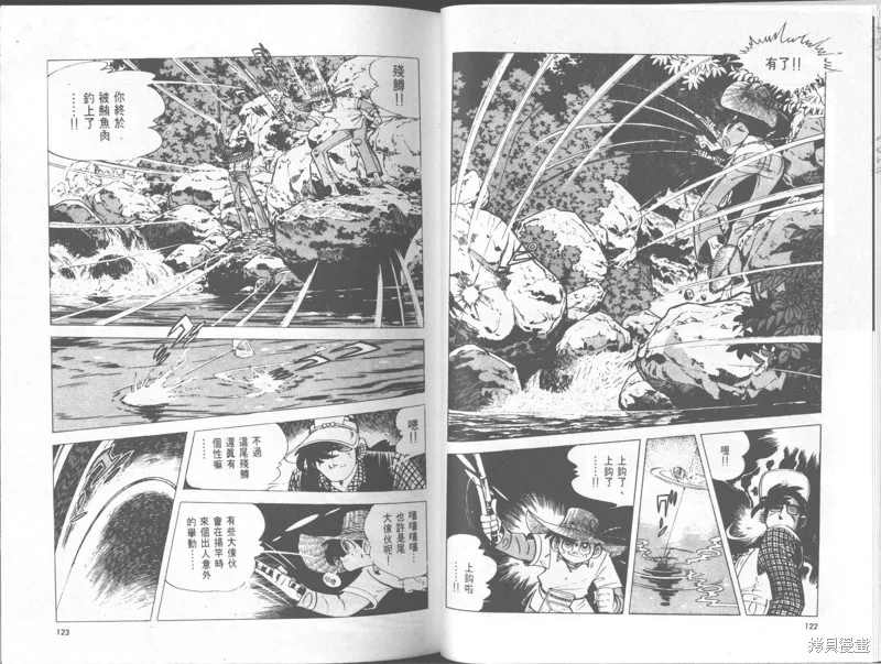 天才小釣手,VOL29,第62张