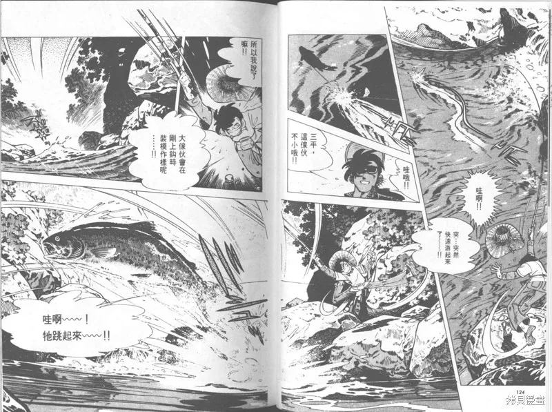 天才小釣手,VOL29,第63张