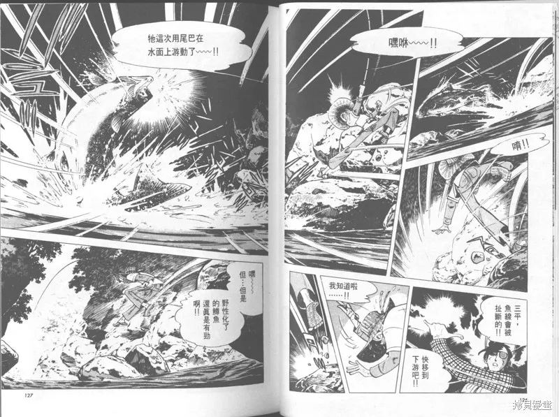 天才小釣手,VOL29,第64张