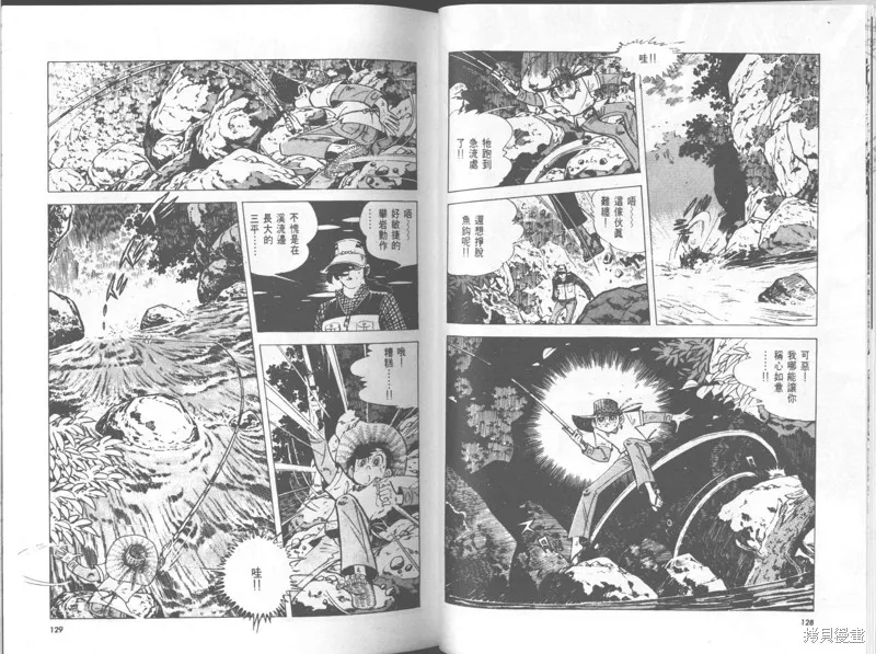 天才小釣手,VOL29,第65张