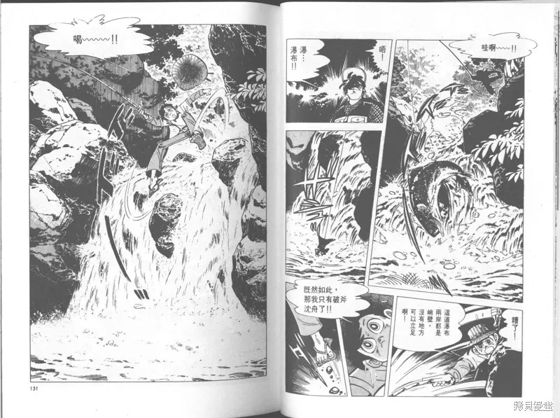天才小釣手,VOL29,第66张