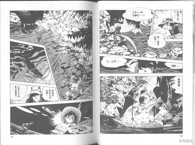 天才小釣手,VOL29,第67张