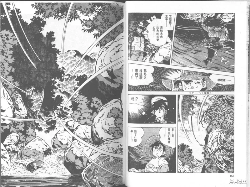 天才小釣手,VOL29,第68张
