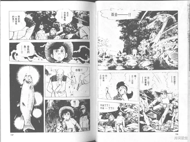 天才小釣手,VOL29,第69张