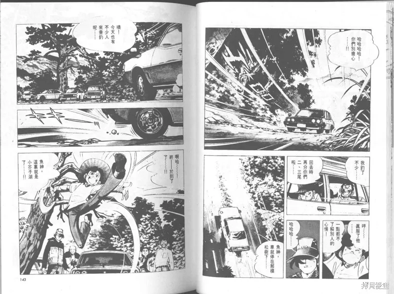 天才小釣手,VOL29,第72张