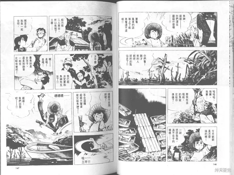 天才小釣手,VOL29,第74张