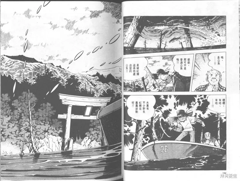 天才小釣手,VOL29,第78张
