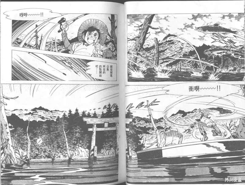 天才小釣手,VOL29,第79张