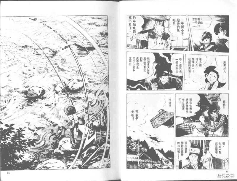 天才小釣手,VOL29,第8张