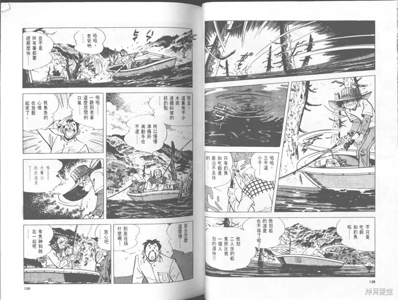 天才小釣手,VOL29,第80张