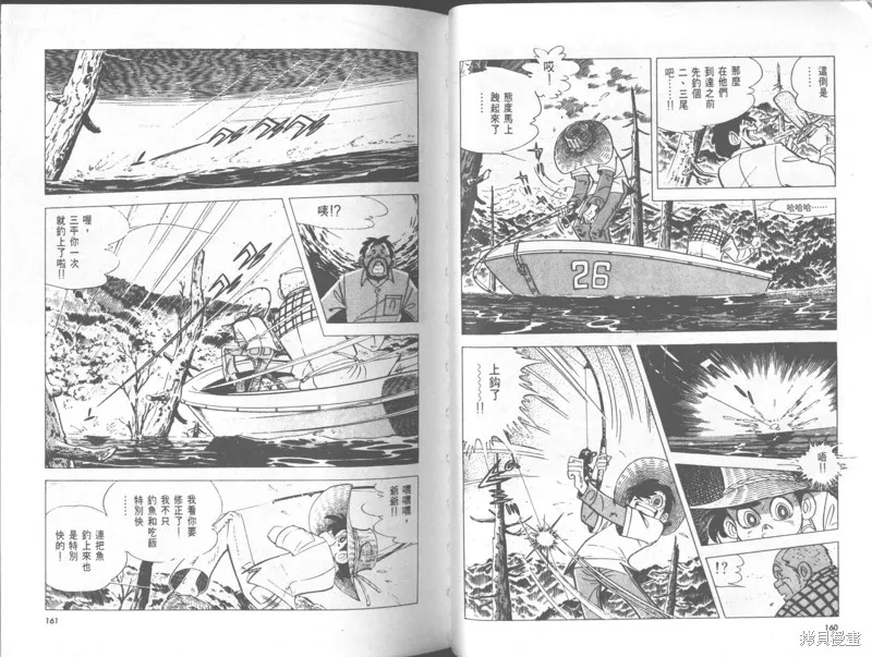 天才小釣手,VOL29,第81张