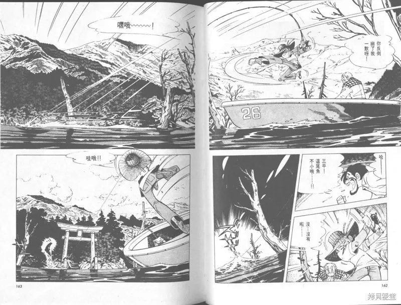 天才小釣手,VOL29,第82张