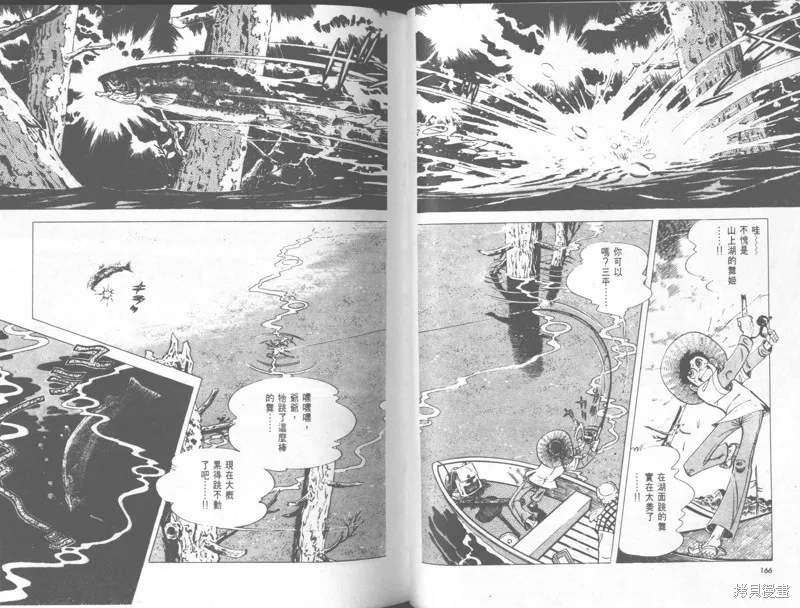 天才小釣手,VOL29,第84张