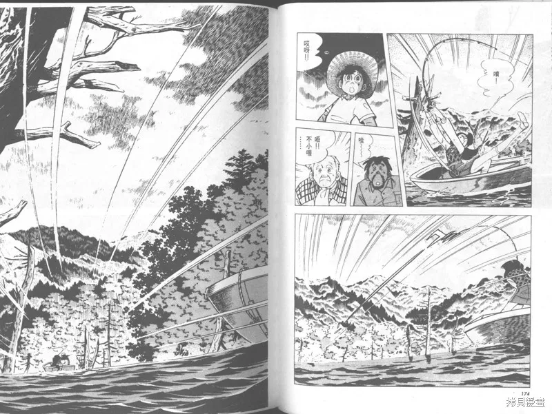 天才小釣手,VOL29,第88张