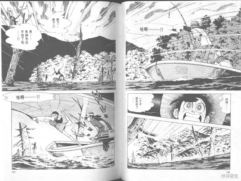 天才小釣手,VOL29,第89张