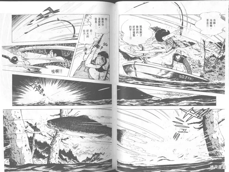 天才小釣手,VOL29,第90张