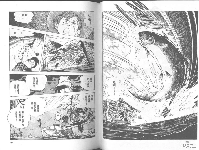 天才小釣手,VOL29,第91张