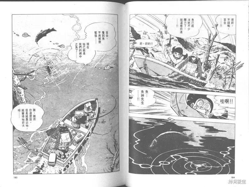 天才小釣手,VOL29,第93张