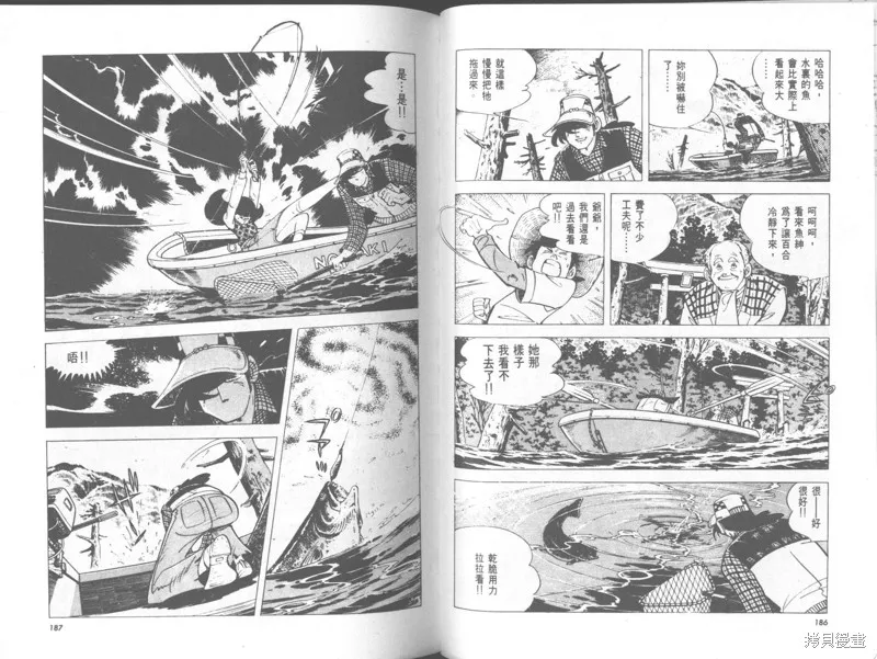 天才小釣手,VOL29,第94张